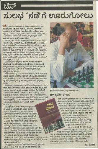 chess - about book PV article